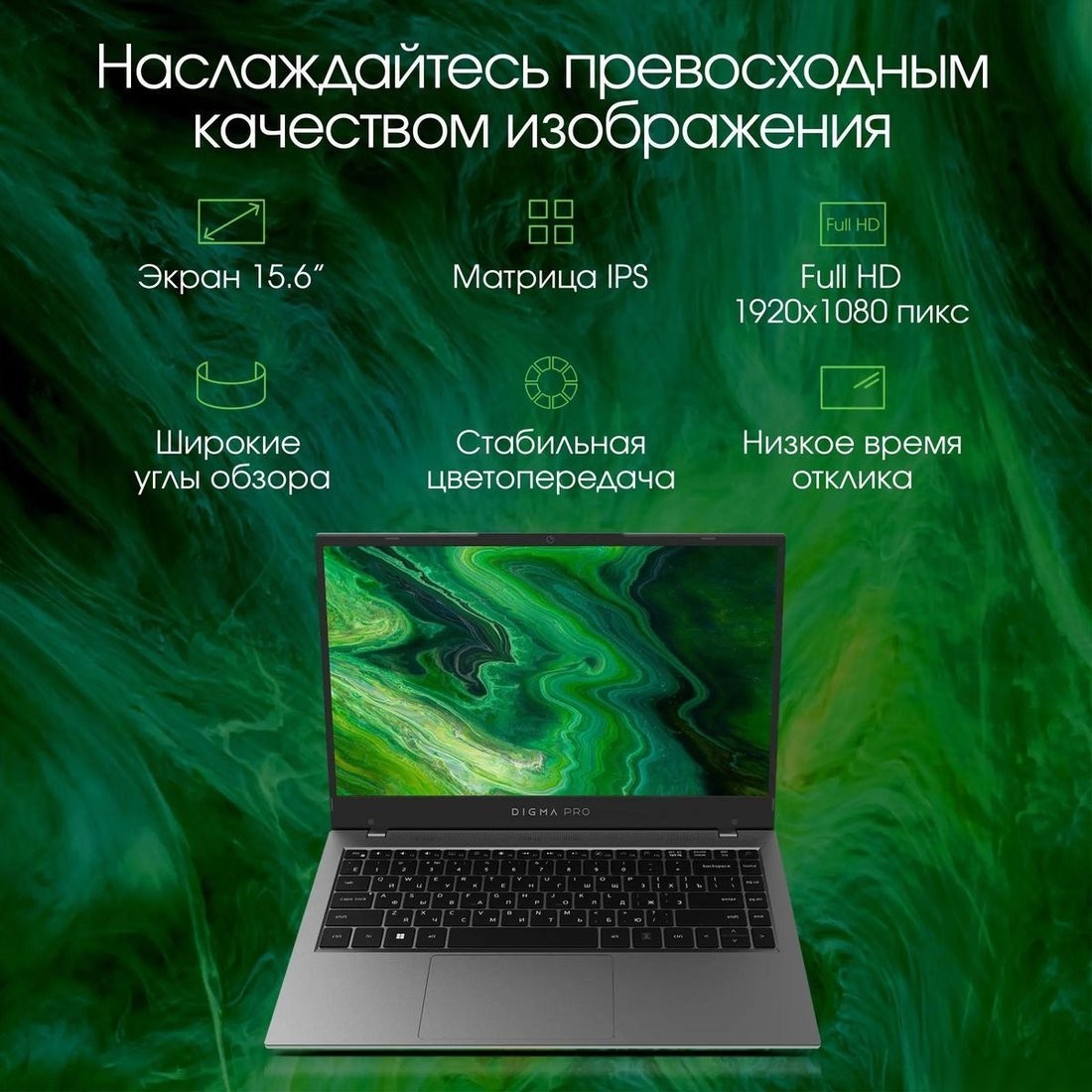 Ноутбук Digma Pro Fortis DN15P3-8DXW03