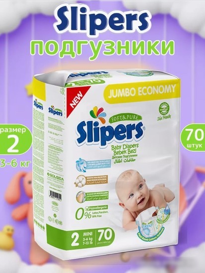 Трусики-подгузники Slipers Mini J-202 (70 шт)