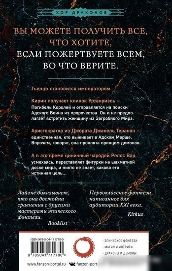 Книга издательства Эксмо. Имя всего сущего (Лайонс Дж.)
