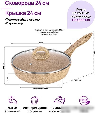Сковорода Elan Gallery Гармония вкуса 121131 (медовый гранит)