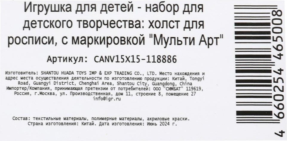 Набор для рисования MultiArt Холст для росписи Щенок с розочкой CANV15X15-118886