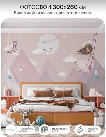 Фотообои Mio Tesoro Princess 5 (300x260)
