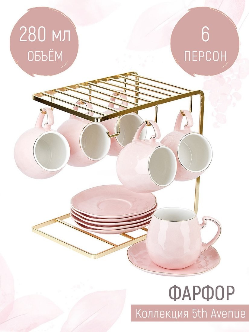 Сервиз Nouvelle 5th Avenue 1400031 (Alissa)