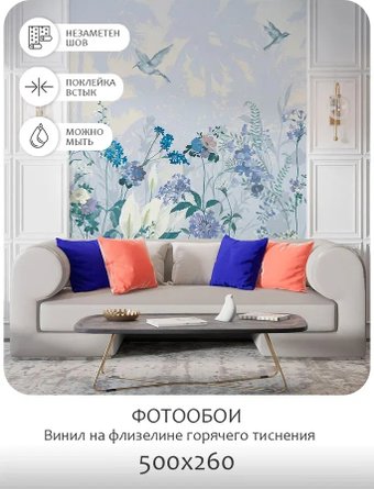 Фотообои Mio Tesoro Цветы и Растения 174 (500x260)
