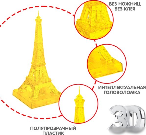 Конструктор Bondibon Магия кристаллов ВВ5228 Эйфелева башня