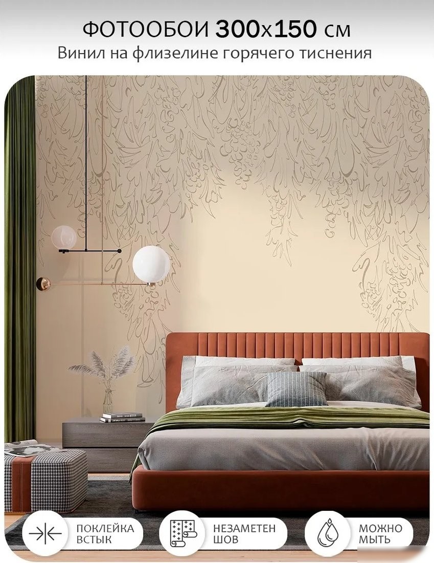 Фотообои Citydecor Scandi 43 (300x150см)