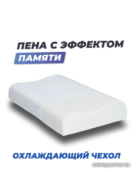 Ортопедическая подушка Фабрика сна Memory-3 ergo 60x40x9/11