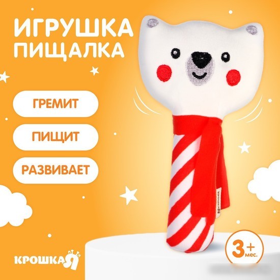 Развивающая игрушка Крошка Я Медвежонок 10351985