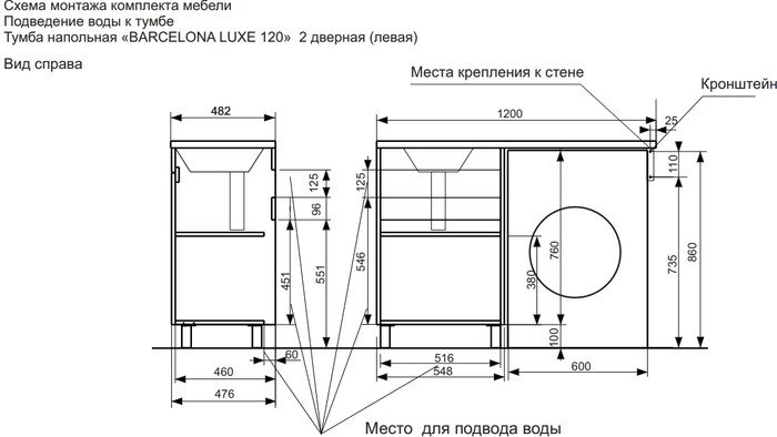Эстет Тумба с умывальником Barcelona Luxe L ФР-00007065
