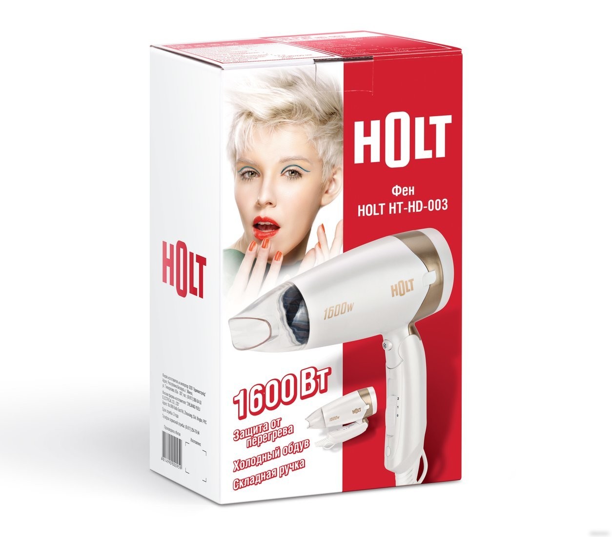 Фен Holt HT-HD-003