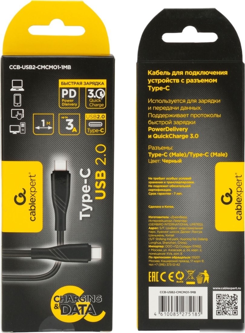 Кабель Cablexpert CCB-USB2-CMCMO1-1MB USB Type-C - USB Type-C (1 м, черный)