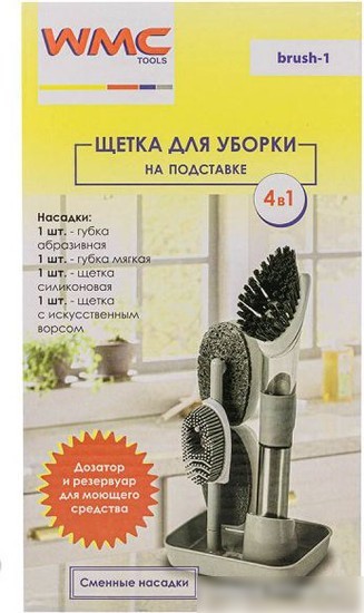 Щетка для пола WMC Tools WMC-brush-1