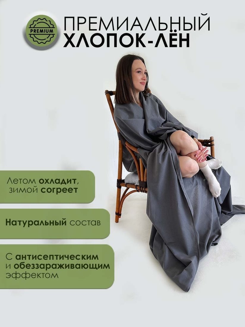 Постельное белье Mio Tesoro 215х150 Лен145Пр-9