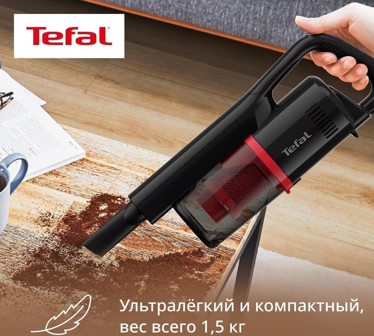 Пылесос Tefal TY1C15F1