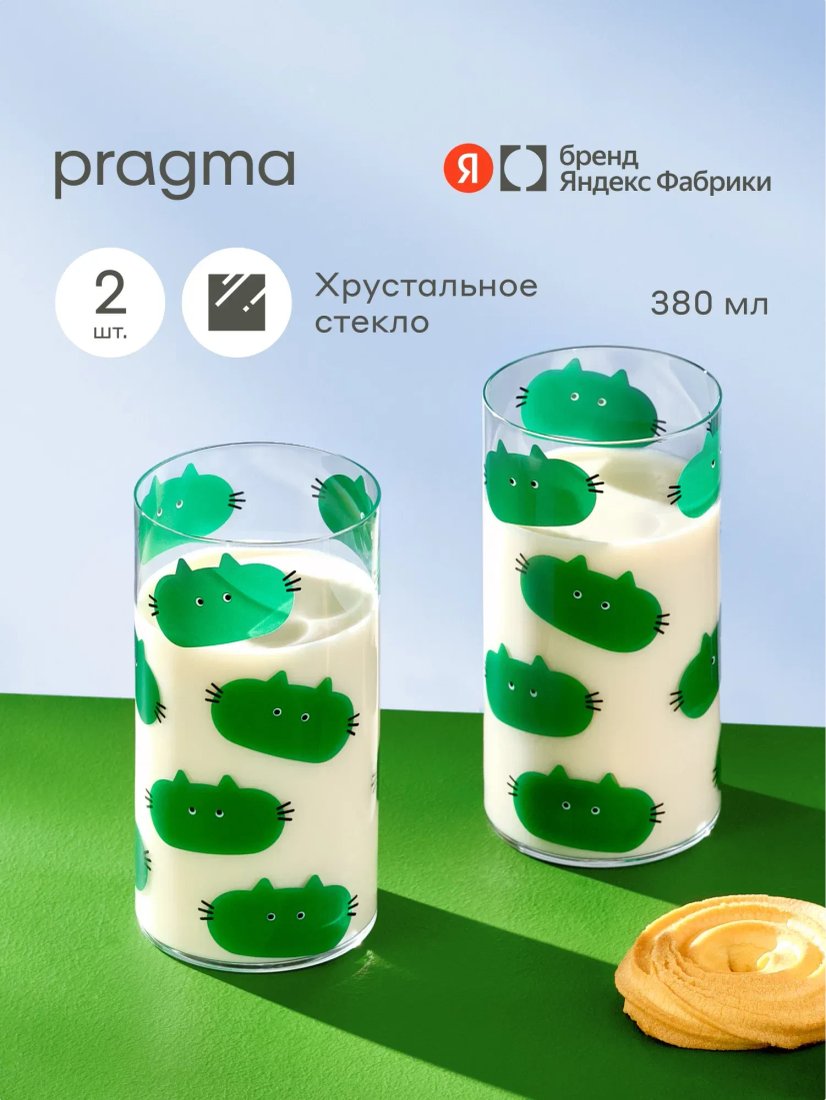 Набор стаканов для воды и напитков Pragma Boopla YFPSHYD04C (2шт)