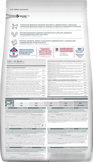 Сухой корм для кошек Hill's Science Plan Mature Adult 7+ Senior Sterilised Cat Chicken 3 кг