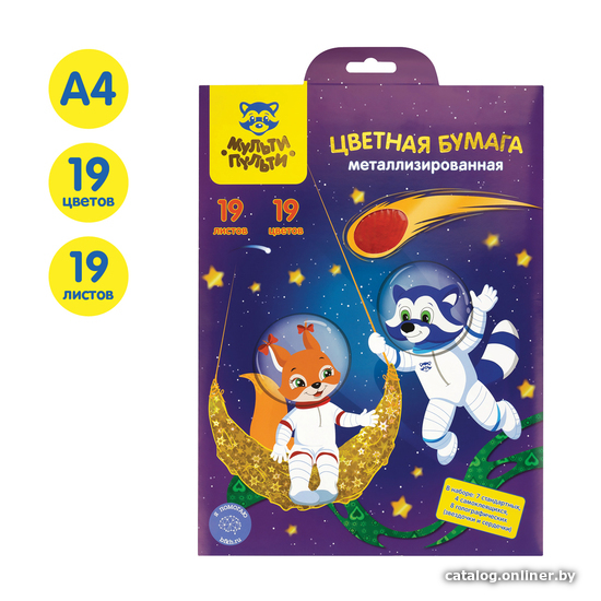Набор цветной бумаги Мульти-пульти Енот в космосе Ф19А4_38727 (19 цв)