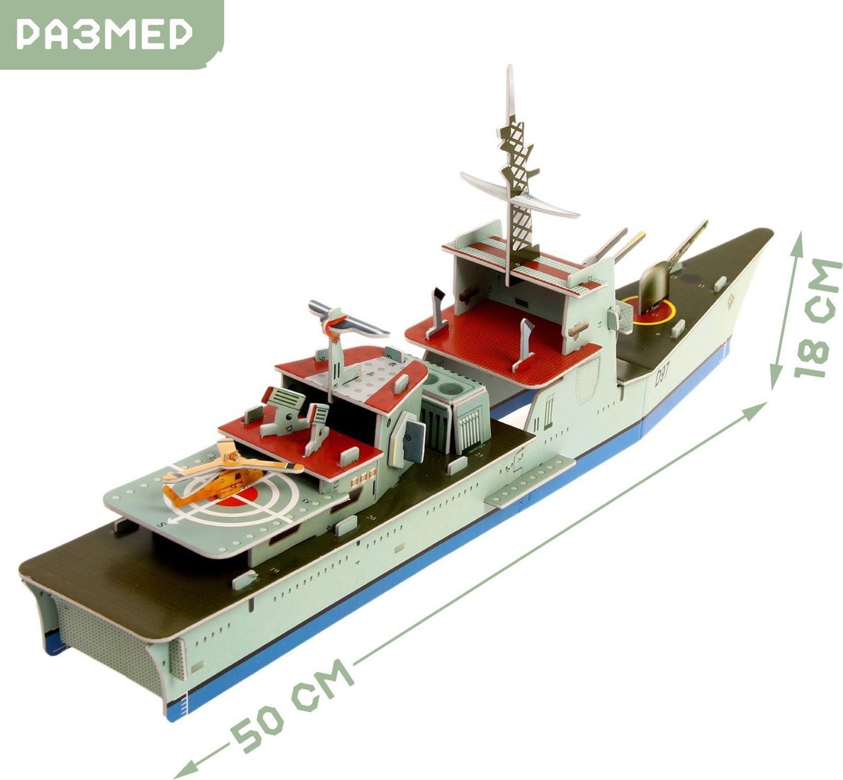 Конструктор Sima-Land 3D Фрегат XY-202 124380