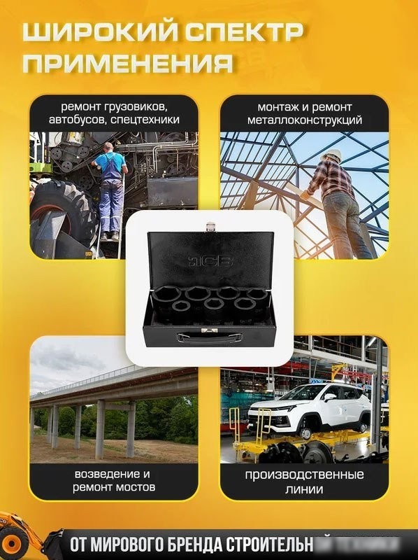 Набор головок слесарных JCB -8072-5MPB (65103)