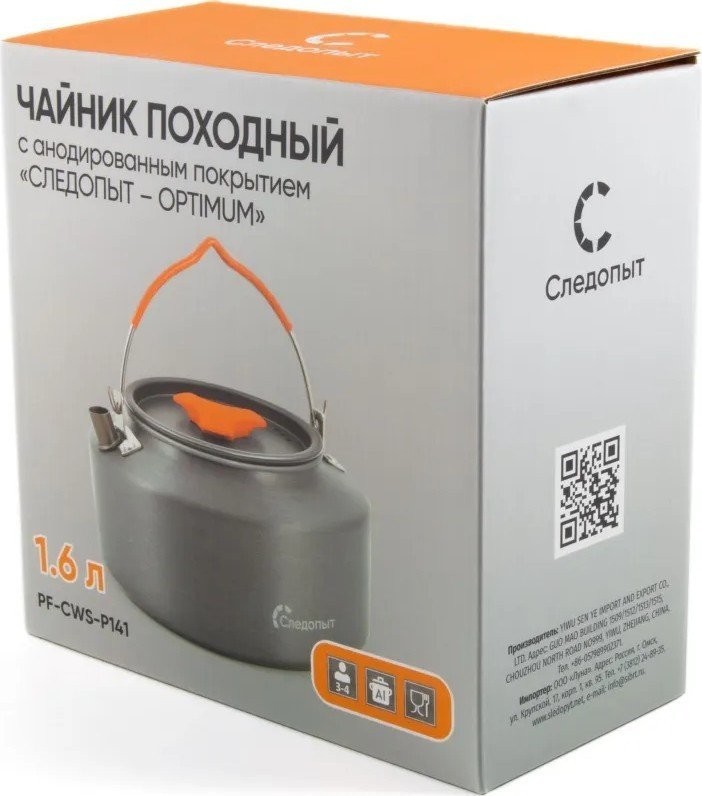 Чайник Следопыт PF-CWS-P141