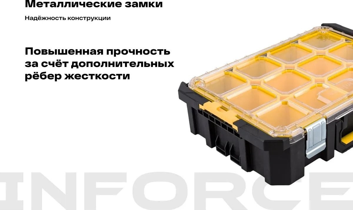 Органайзер Inforce Modular System 06-20-18