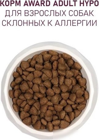 Award Adult Hypo со свининой с добавлением брусники 2543554 2 кг