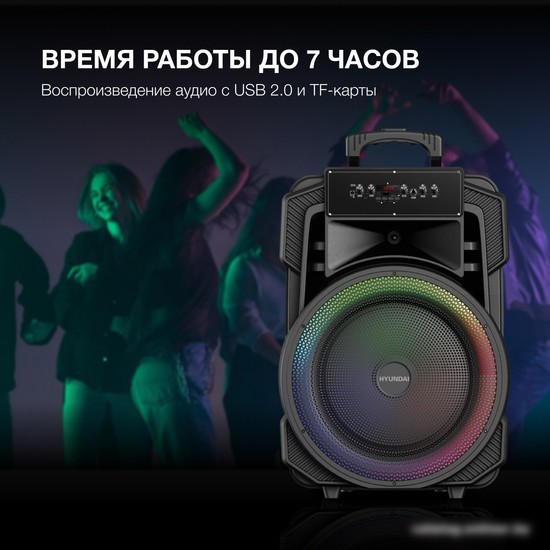 Беспроводная колонка Hyundai H-MC1295