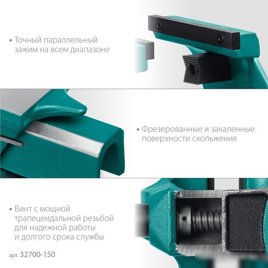 Тиски KRAFTOOL Forge-155/200 32700-200