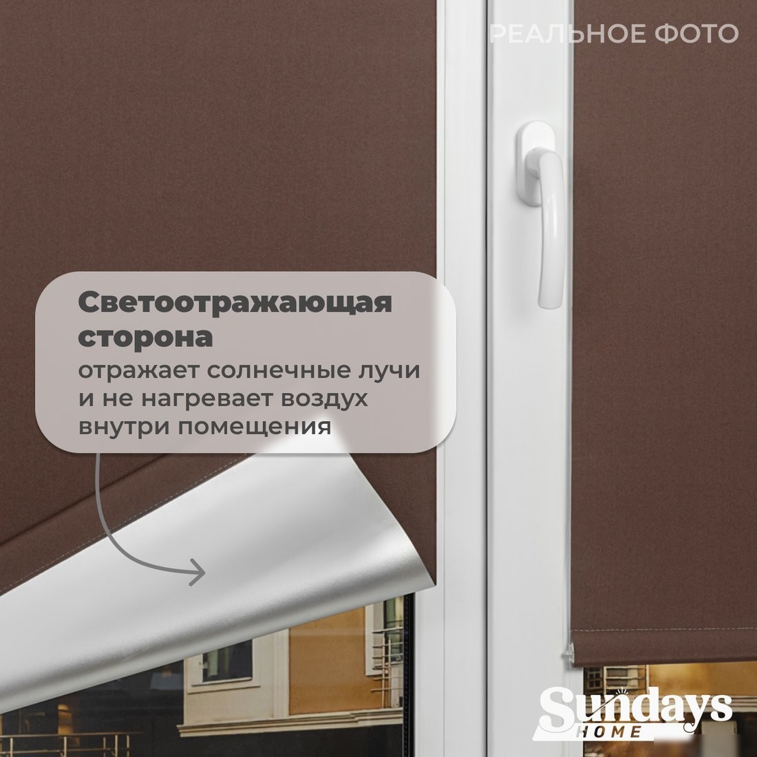 Рулонные шторы Sundays Home LM 168-09 38x160 (коричневый)