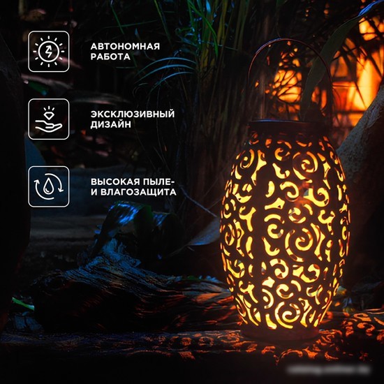 Садовый светильник Rexant Фенер 602-2407