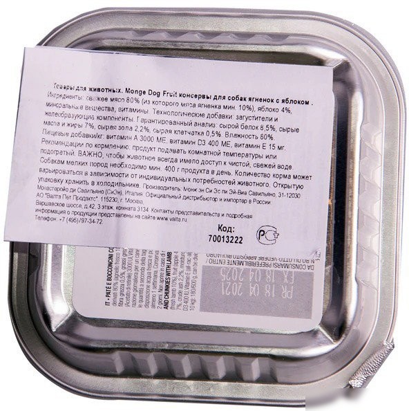 Сухой корм для собак Monge Fruit с ягненком и яблоком, ламистер (100 г)