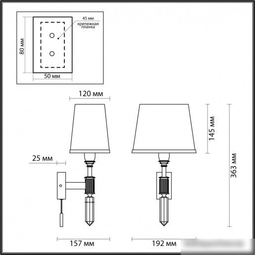 Бра Odeon Light London 4894/1W