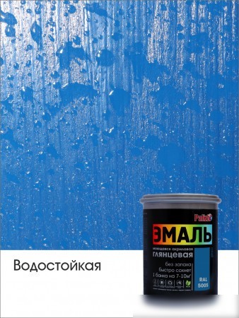 Эмаль Palizh Глянцевая 2.5 кг (синий)