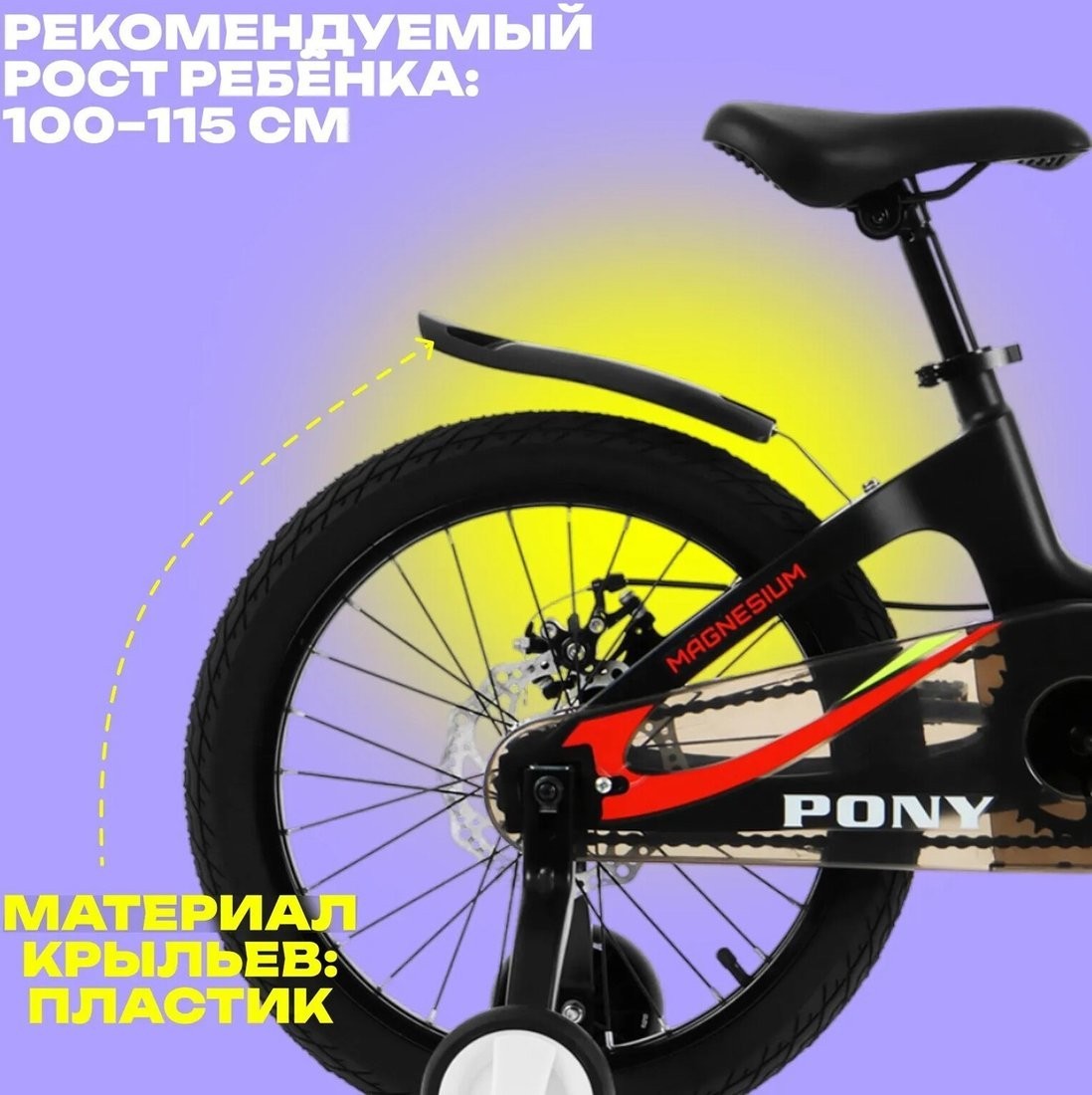 Детский велосипед Bibitu Pony 10321995 (черный/белый, разобранный)