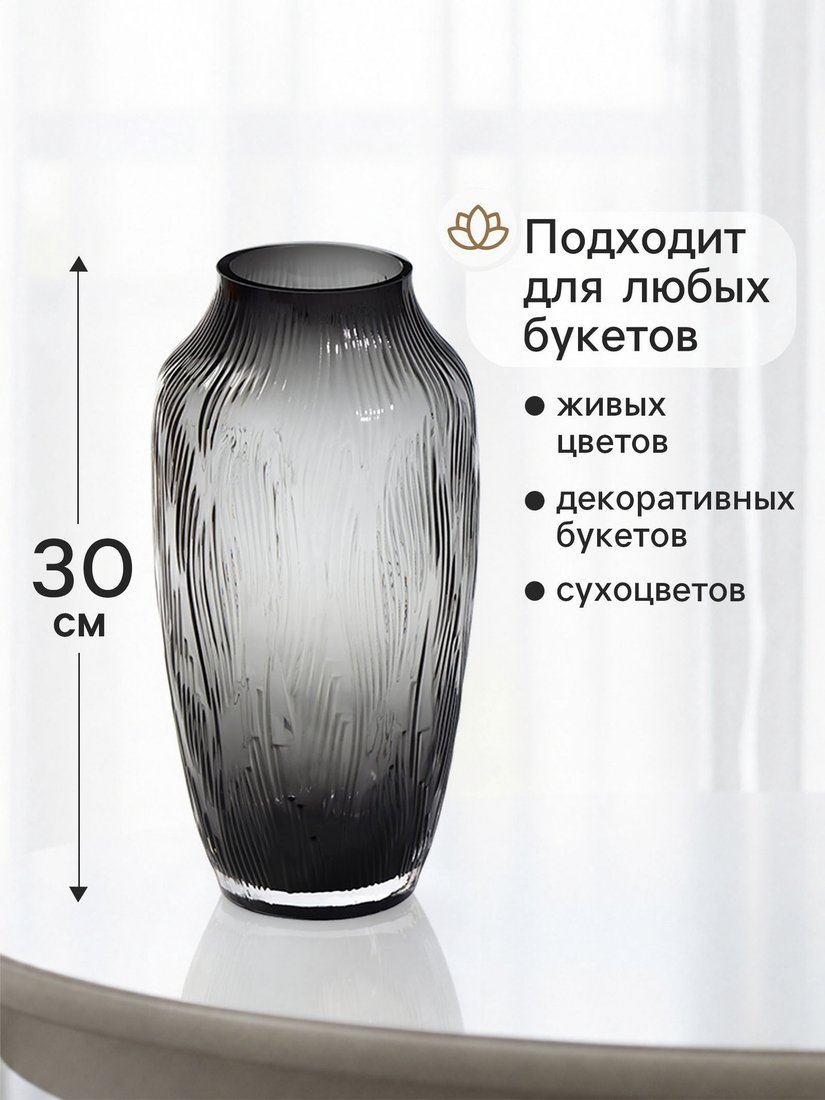 Ваза Sima-Land Феррал 11022952