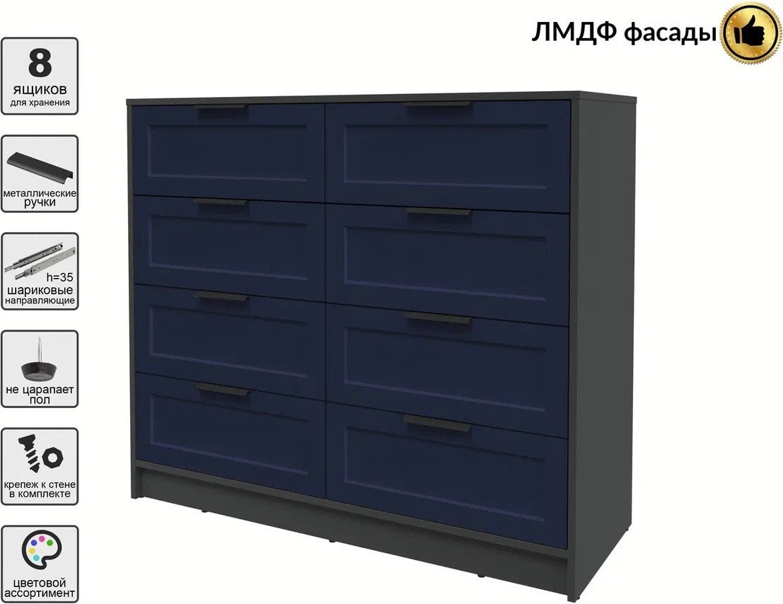 Комод Интерлиния Концепт Тренд КТ-К117 (антрацит/индиго)