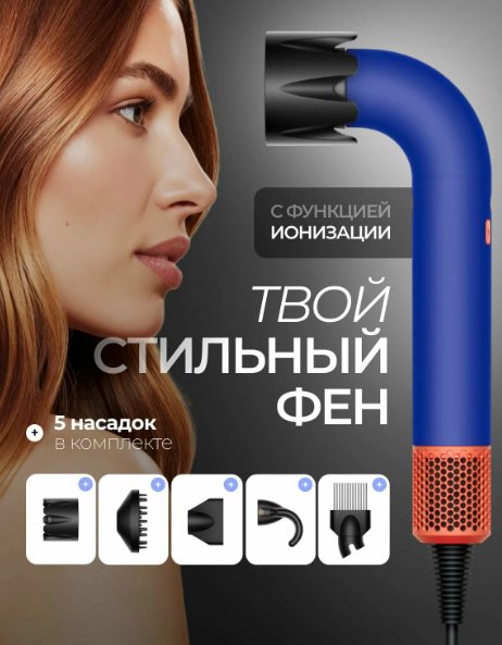 Фен Beheart X11 Pro (синий) Фен Beheart X11 Pro (синий)