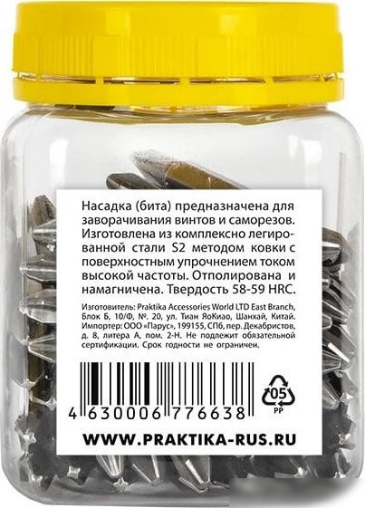 Набор бит Практика Профи 776-638 (50 шт)