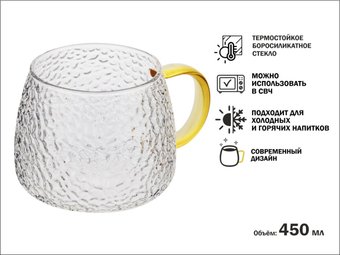 Кружка Perfecto Linea Symphony Golden 30-004501