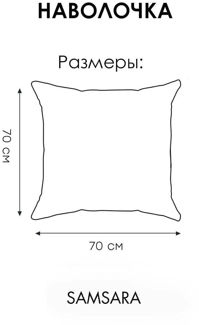 Постельное белье Mio Tesoro 70x70 Лён7070Н-11
