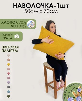 Постельное белье Mio Tesoro 50х70 Лен5070Н-5
