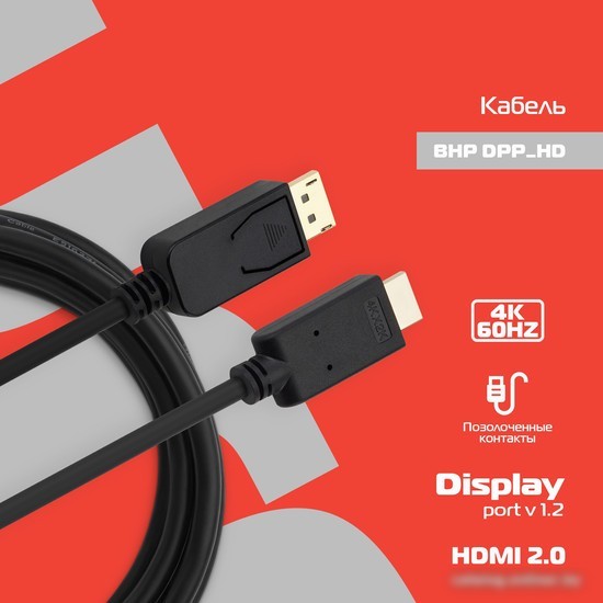 Кабель Buro BHP-DPP-HDMI-3 (3 м, черный)