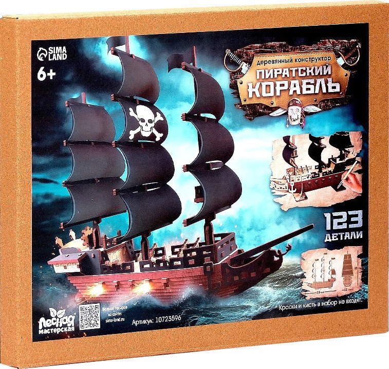 Конструктор Лесная мастерская Пиратский корабль 10723596 (123эл)