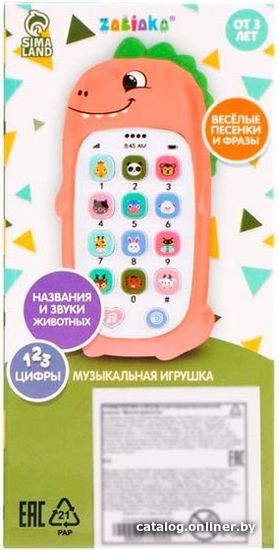 Развивающая игрушка Zabiaka Милый дракончик 7319090 (оранжевый)