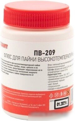 Флюс для пайки Rexant 09-3733 Флюс для пайки Rexant 09-3733