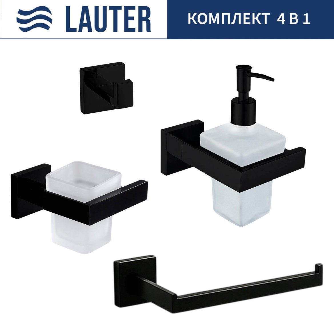 Набор аксессуаров для ванной Lauter 21SH71062 + 21SH71092 + 21SH71072 + 21SH71092 (Matt Black, 4 предмета)
