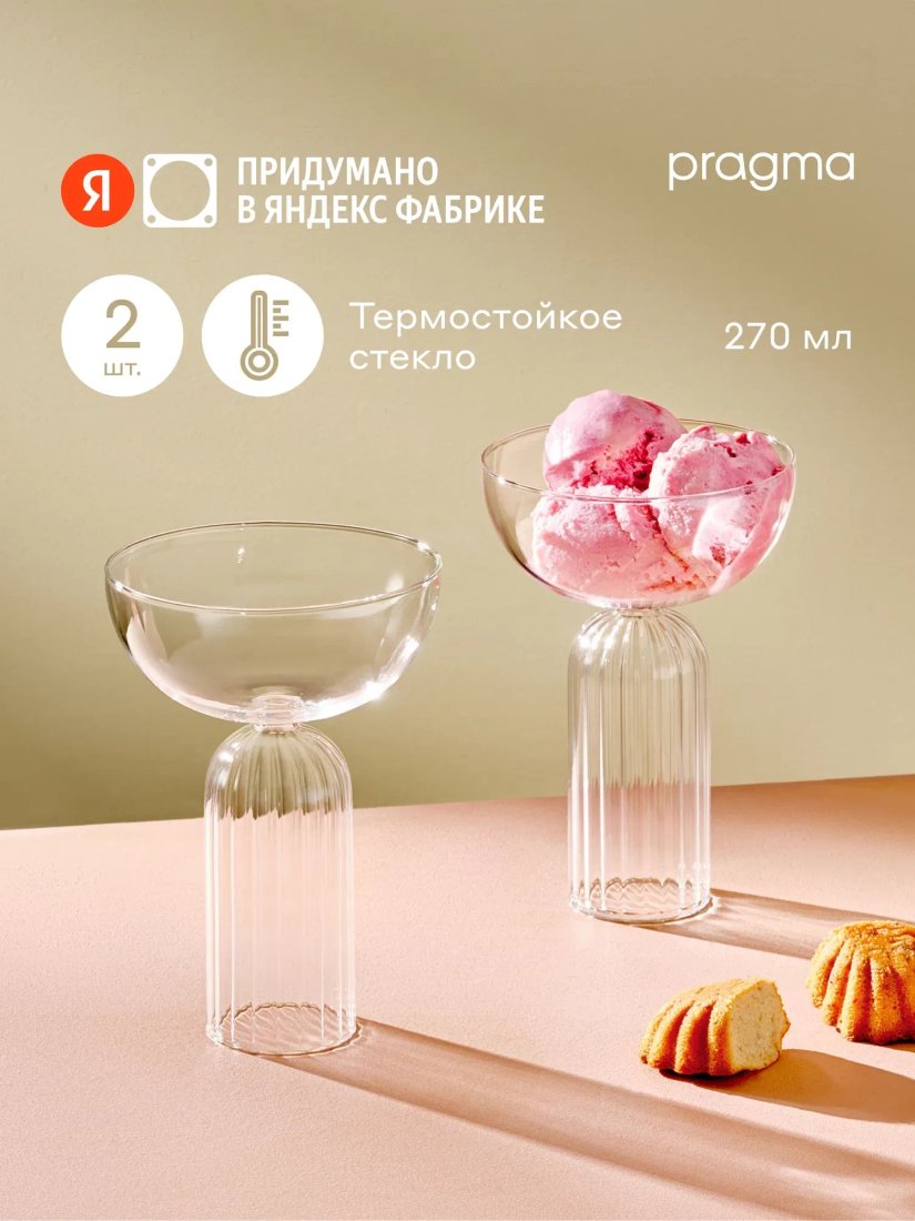 Набор бокалов для вина Pragma Blis DAI250026 (2шт)
