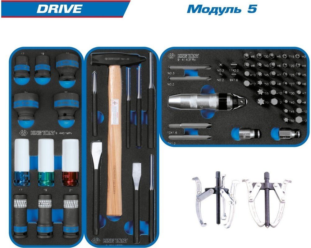 Универсальный набор инструментов King Tony 9G38-251MRVG (251 предмет)