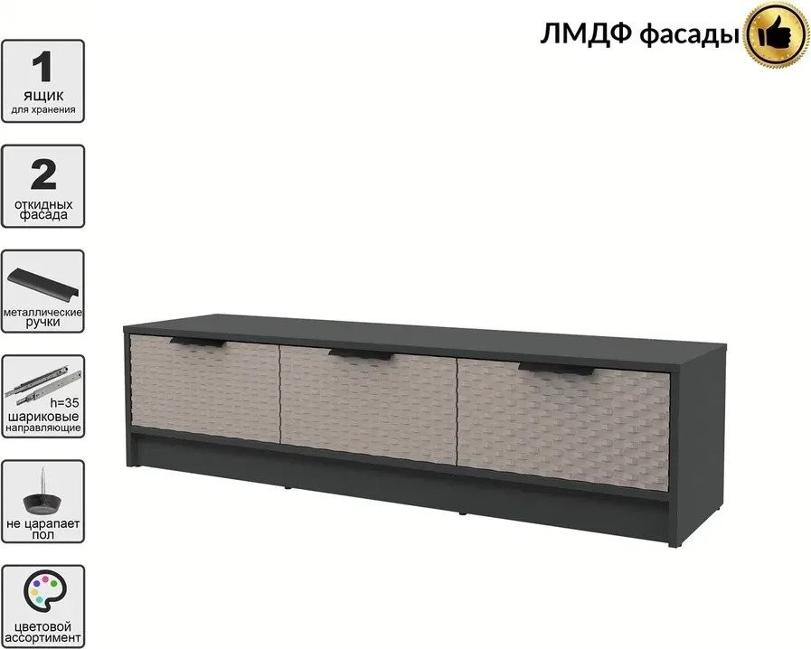 Тумба Интерлиния ТВ Концепт КТ-ТВ3-35 Техно (антрацит/луна)