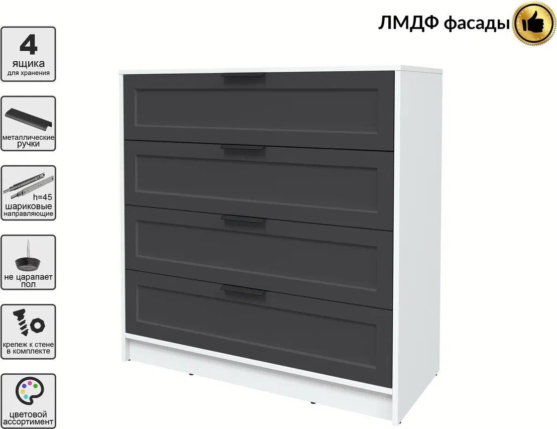 Комод Интерлиния Концепт Тренд КТ-К100 (белый платинум/пепел)
